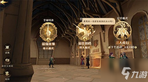 哈利波特魔法觉醒怎么定位 哈利波特魔法觉醒定位地区排名方法