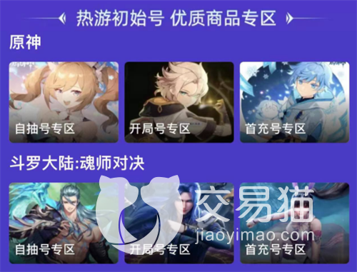 率土之滨买号怎么看价值 率土之滨买号平台有哪些