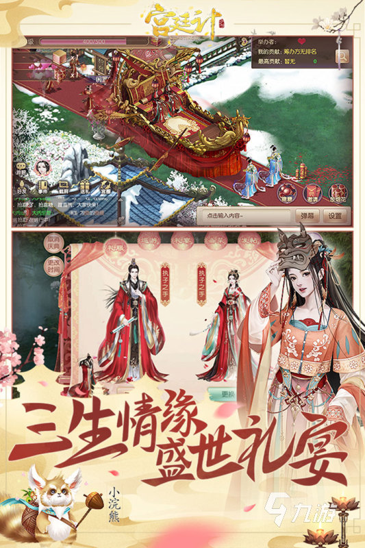 好玩的宫斗游戏合集 2024耐玩的宫斗游戏有哪些