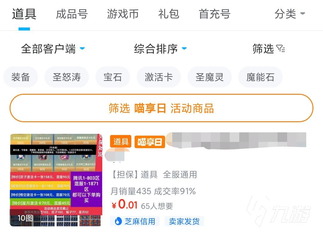 时空猎人买号平台推荐 时空猎人怎么买号安全