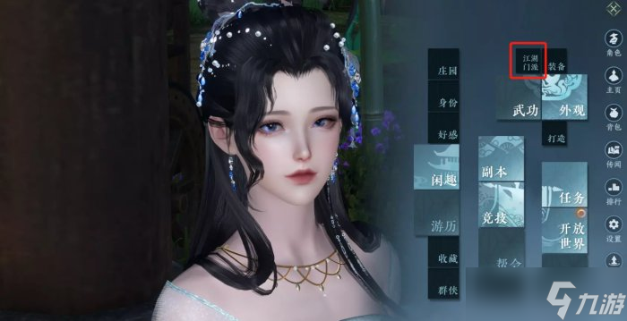 逆水寒手游无根门怎么去
