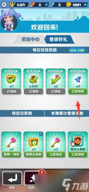 地铁跑酷如何获得钥匙
