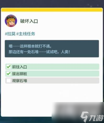 《潜水员戴夫》观察石堆位置介绍