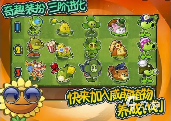 植物大战僵尸全明星版本