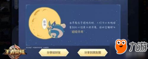 王者荣耀如何代充