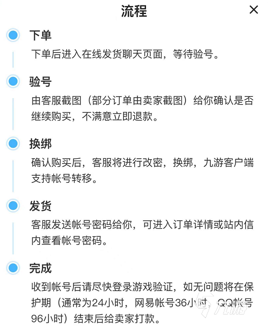 现代战舰怎么卖号安全 现代战舰在线海战交易平台叫什么