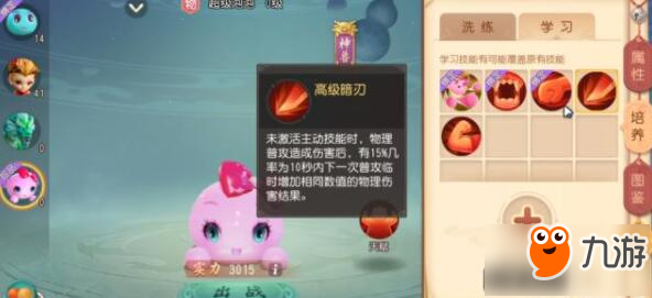 梦幻西游三维版神宠超级泡泡值得入手吗