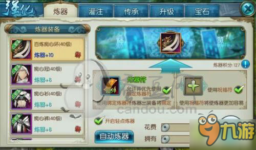 诛仙手游如何提升道法