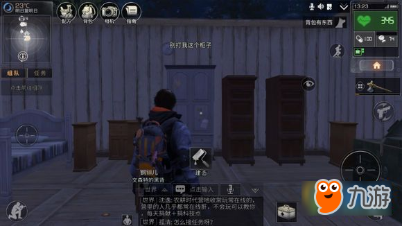 明日之后怎么防止别人偷家 每日之后家被拆了怎么办