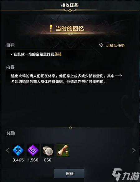 命运方舟阿尔忒弥斯又一个故事在哪