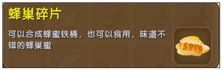 方舟蜂巢怎么获得