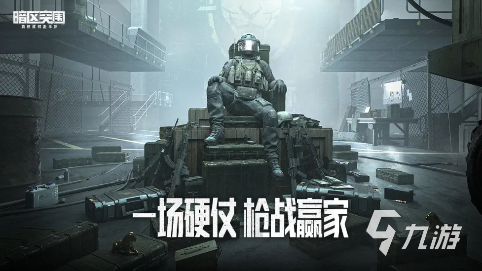 2022枪战游戏手机版有什么推荐 高质量的枪战射击手游类型合集