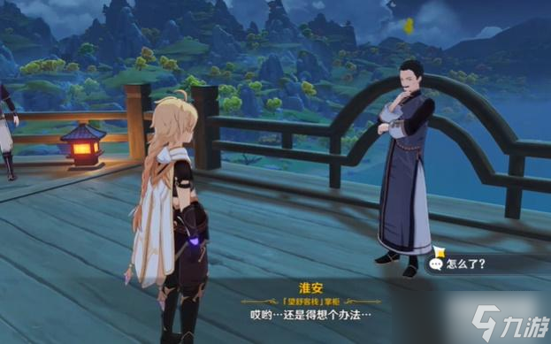 原神不速之客魈在哪