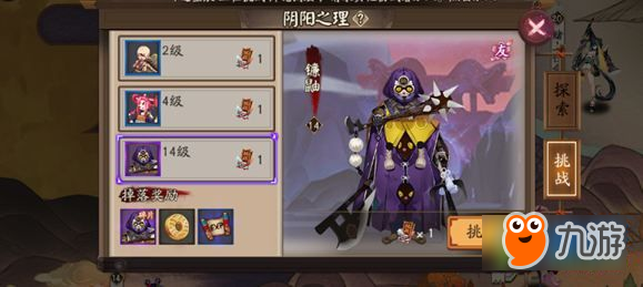 阴阳师镰鼬碎片怎么刷 刷镰鼬碎片技巧