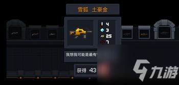 元气骑士雪狐玫瑰金怎么合成