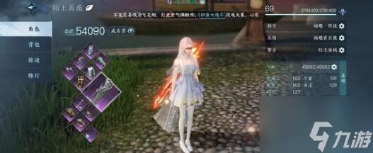 逆水寒手游内功怎么洗词条