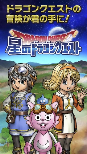 星之勇者斗恶龙好玩吗?星之勇者斗恶龙游戏介绍