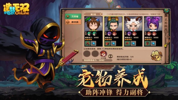 造梦无双金兜幻境好玩吗 造梦无双金兜幻境玩法简介