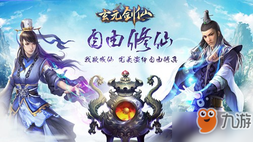 太古仙尊飞升后法宝怎么获取？