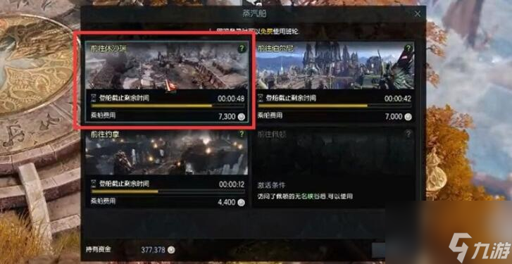 命运方舟怎么二觉