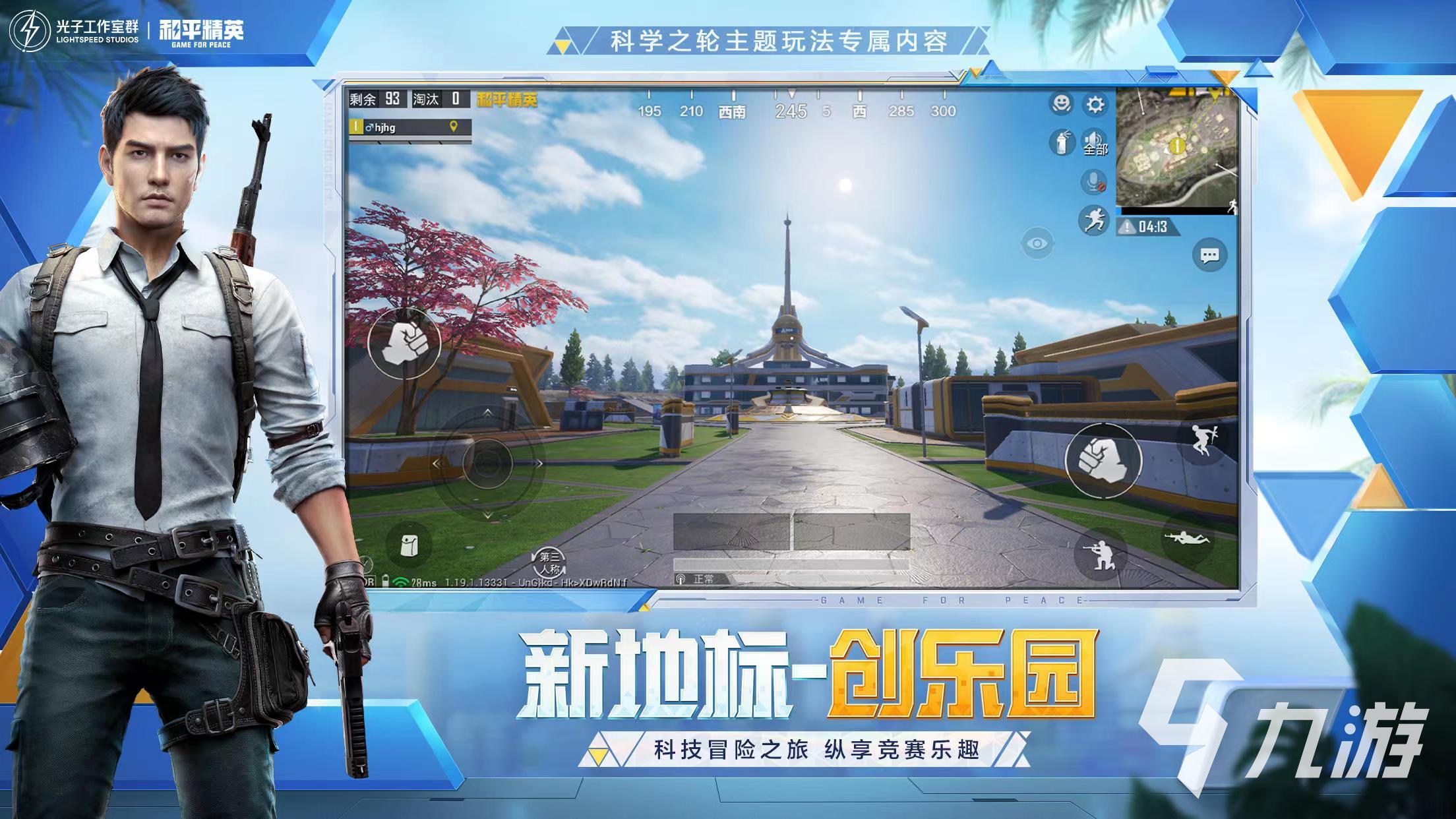 怎么卖和平精英游戏账号 和平精英游戏账号怎么出售