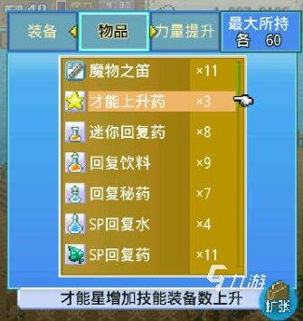 大航海探险物语怎么升星 快速升星方法介绍