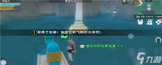 创造与魔法仙家洞府怎么进