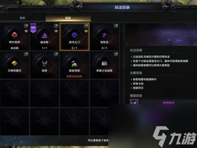 命运方舟1250后如何提升_命运方舟1250后提升攻略分享