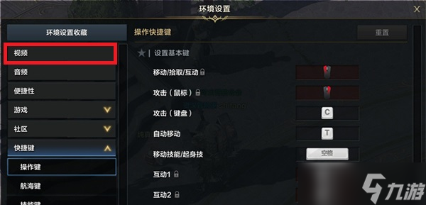 命运方舟怎么调画质