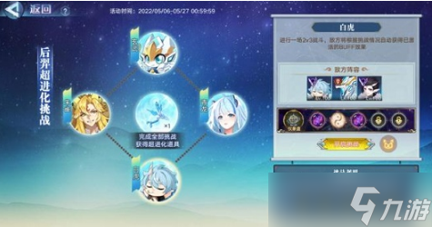 奥拉星手游白虎怎么打 奥拉星手游朱雀怎么打