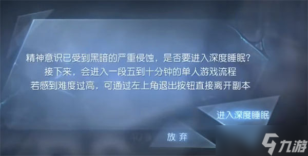 黎明觉醒生机逃离角斗场怎么过