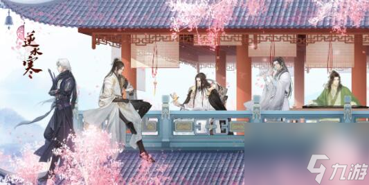 逆水寒手游凤仙花怎么获得
