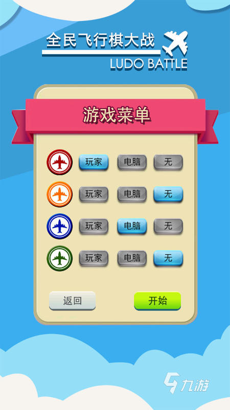 有趣的下棋游戏分享 2024必玩的下棋手游盘点
