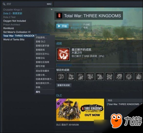 《全面战争：三国》mac版MOD安装方法