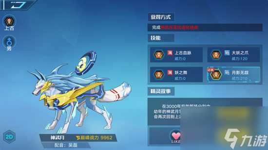 奥拉星手游好玩吗
