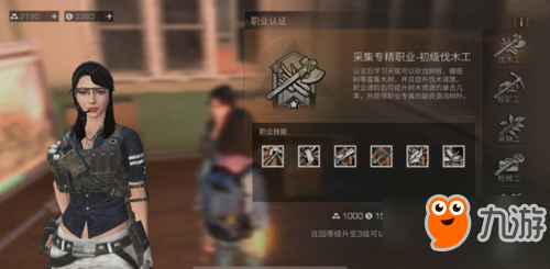 明日之后职业转职推荐 职业转职哪个最强