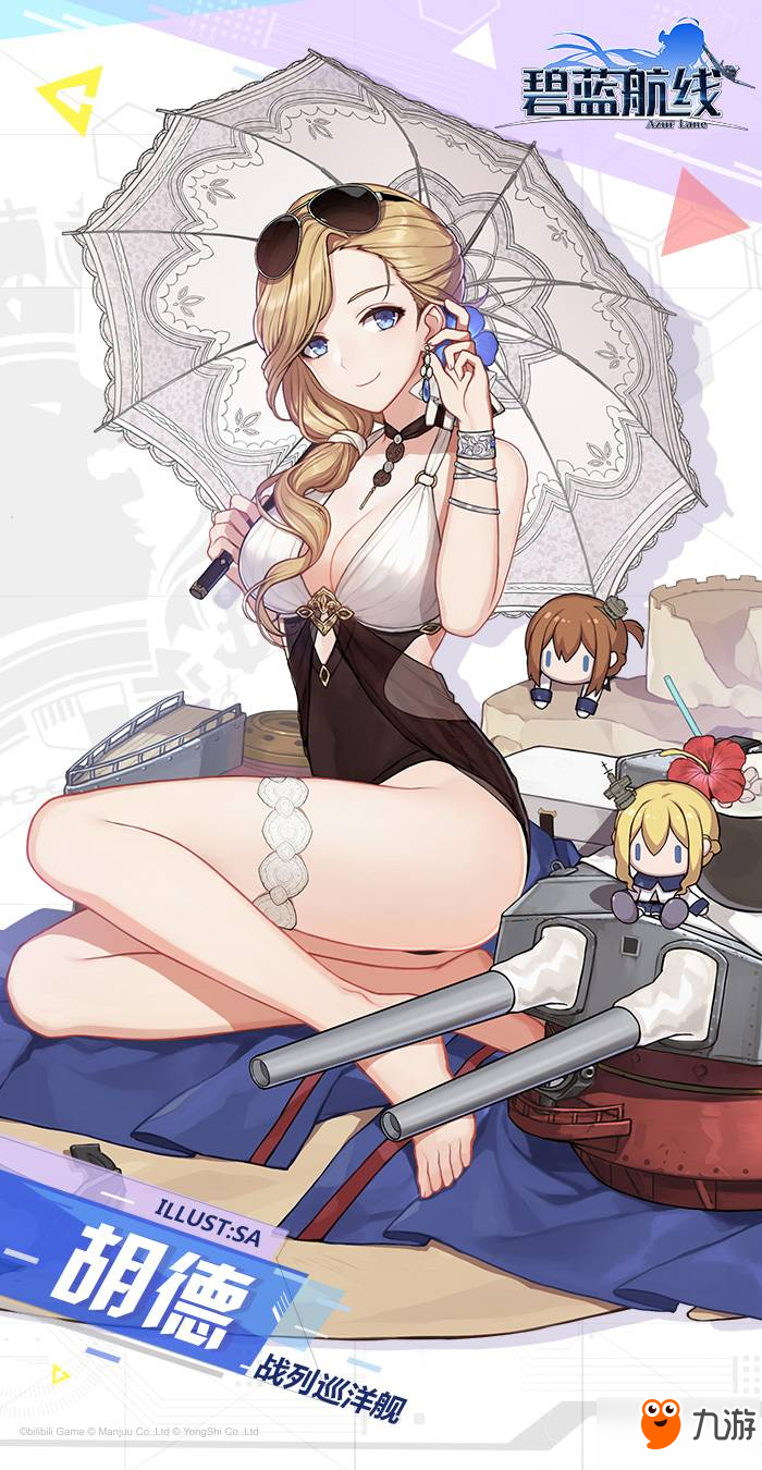 碧蓝航线胡滕怎么获得