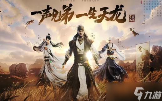 天龙八部2飞龙战天哪个职业厉害