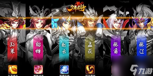少年名将怎么升星级 少年名将升星攻略一览