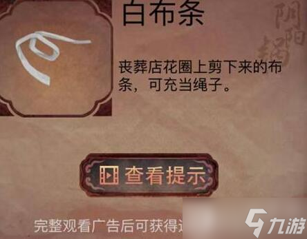 阴阳锅第四章图文通关攻略