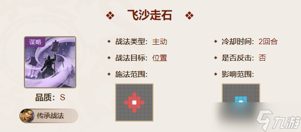 三国志战棋版张梁值得培养吗
