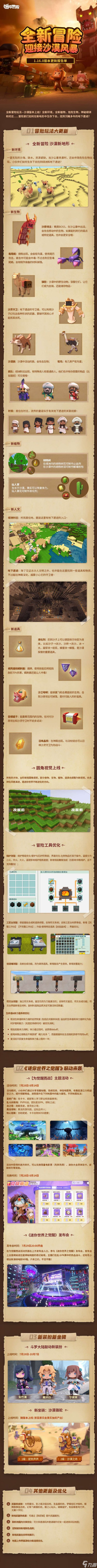 《迷你世界》铁桶怎么合成 水桶合成方法