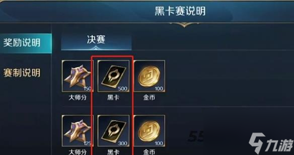 曙光英雄黑卡怎么得