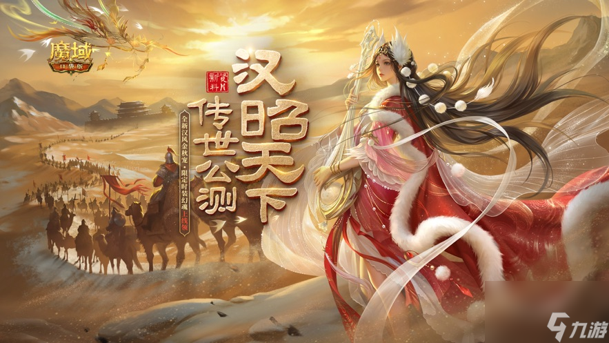 魔域口袋版什么职业厉害 魔域口袋版职业强度排行