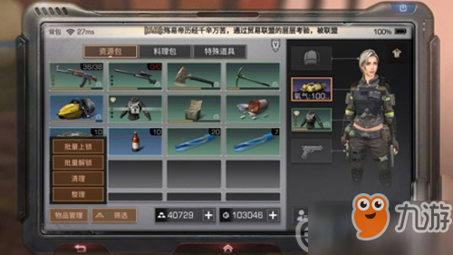 明日之后安全锁怎么使用？ 安全锁设置技巧攻略