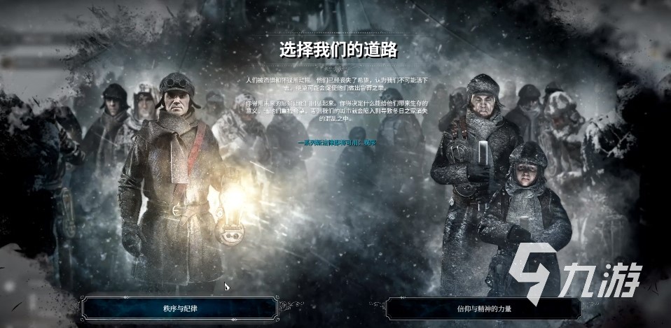 冰汽时代最后的家园测试服下载安装 冰汽时代手游客户端