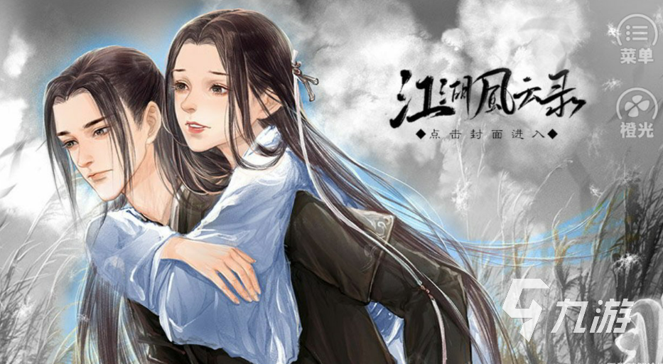 武侠手游推荐哪个好玩 武侠手游排行榜前十名