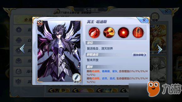 冥王哈迪斯厉害吗