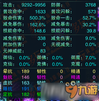 诛仙3魔归云技能伤害怎么样 诛仙3魔归云技能伤害分析