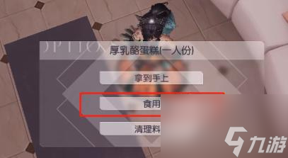 以闪亮之名怎么吃饭？